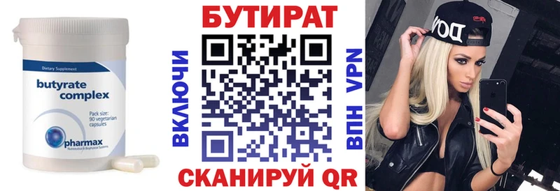 БУТИРАТ оксана  наркошоп  Полярный 