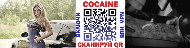 Кокаин 97%  Полярный 