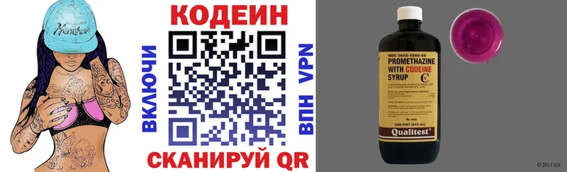 нарко площадка как зайти  Полярный  Codein напиток Lean (лин)  что такое наркотик 