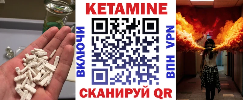КЕТАМИН VHQ  купить   Полярный 