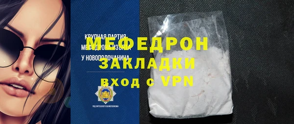 мефедрон Россошь