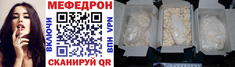 Меф мука  Полярный 
