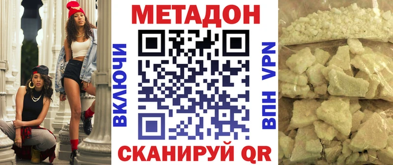 Метадон кристалл  Полярный 